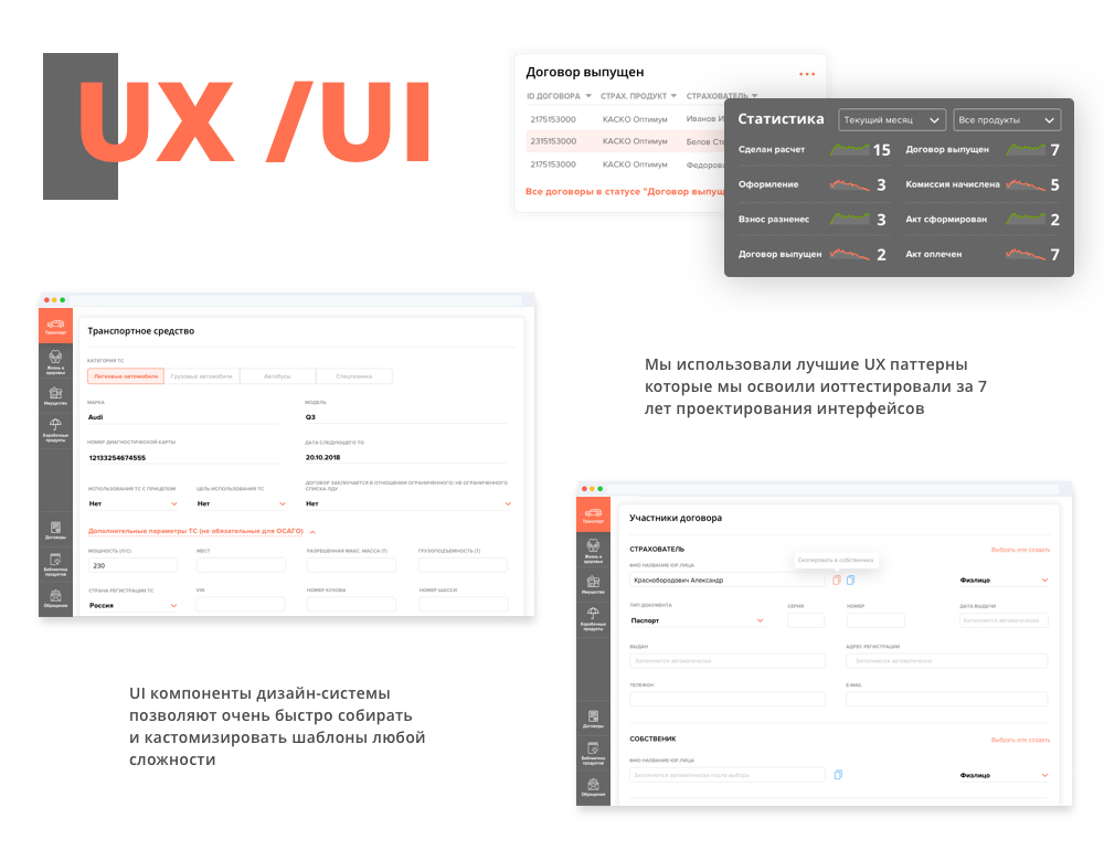 UX/UI