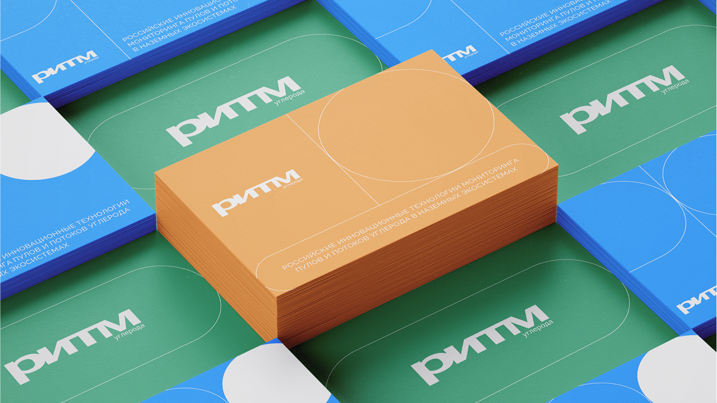 ритм